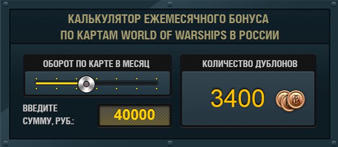 WoWS_card_40000.jpg