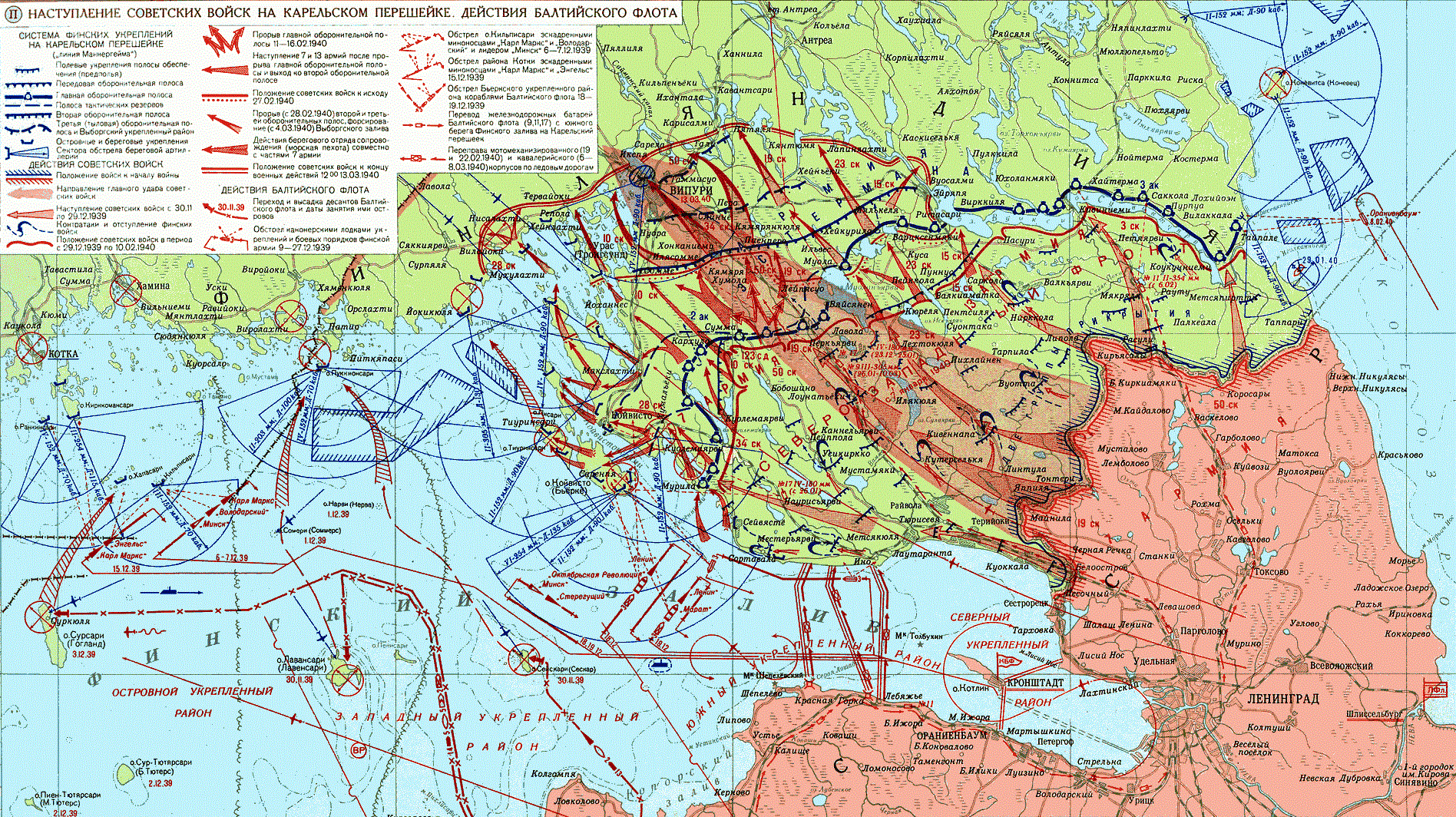 Карта боевых действий финской войны 1940