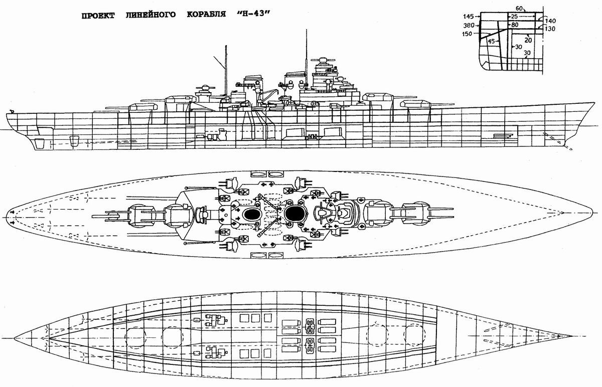 Чертежи world. H-42 линкор. Линкор проект h-42. Линкор типа h 43. Линкоры типа h 39.