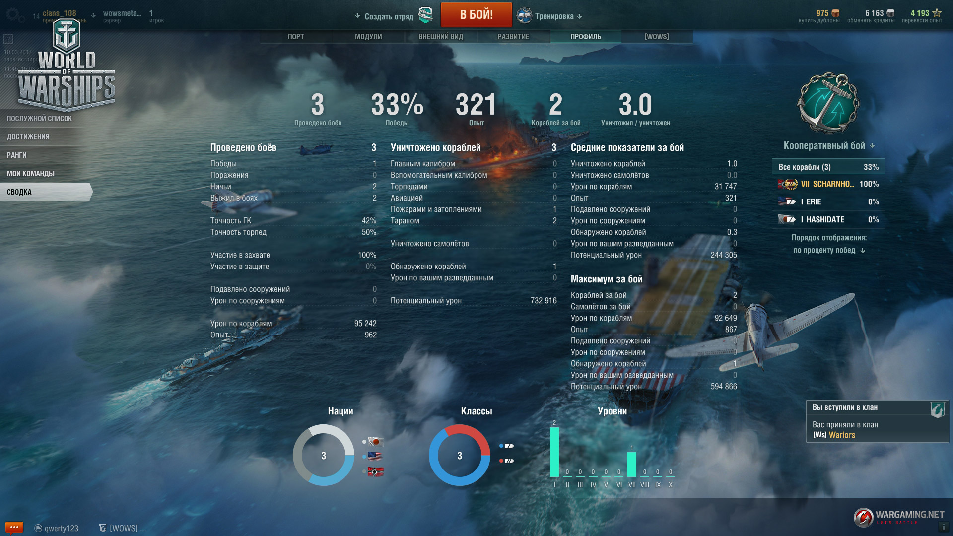 World of warships карта тинькофф