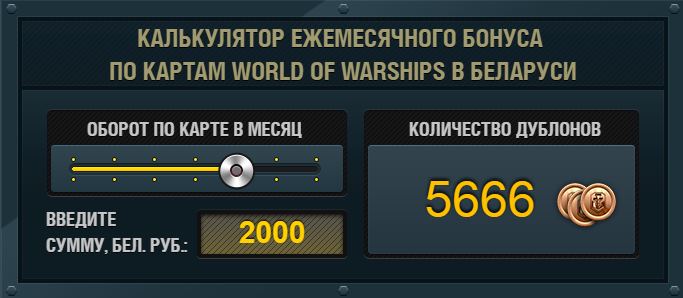 WoWS_card_2000.jpg