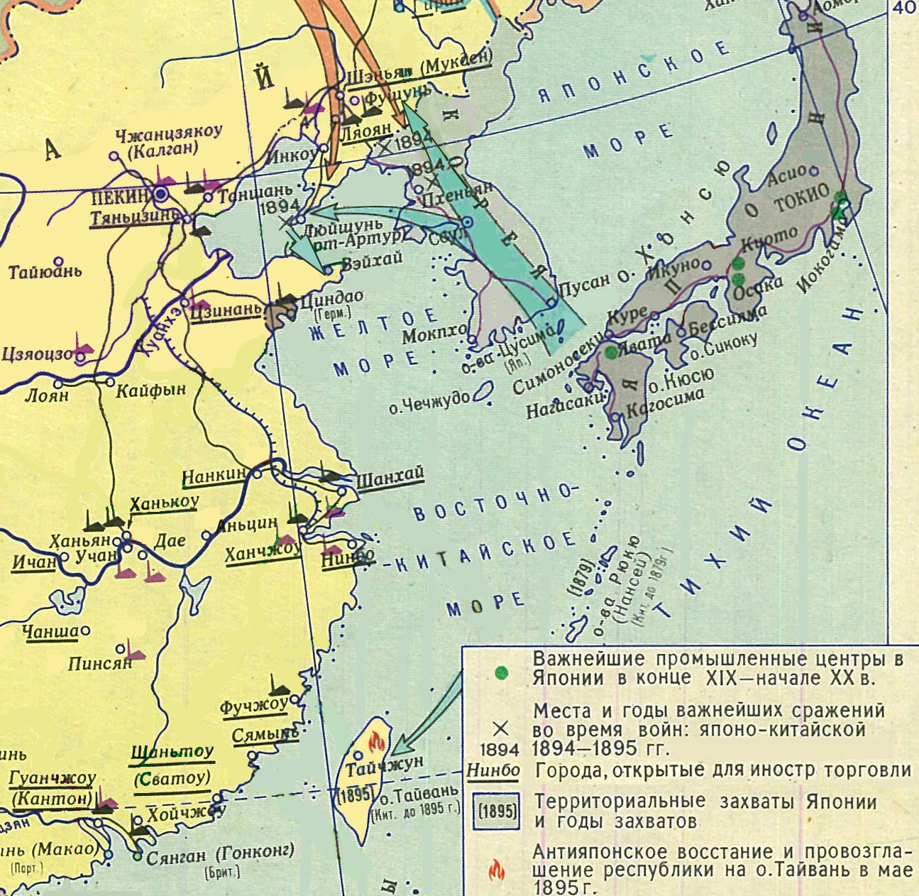 Нападение японцев в корейском порту