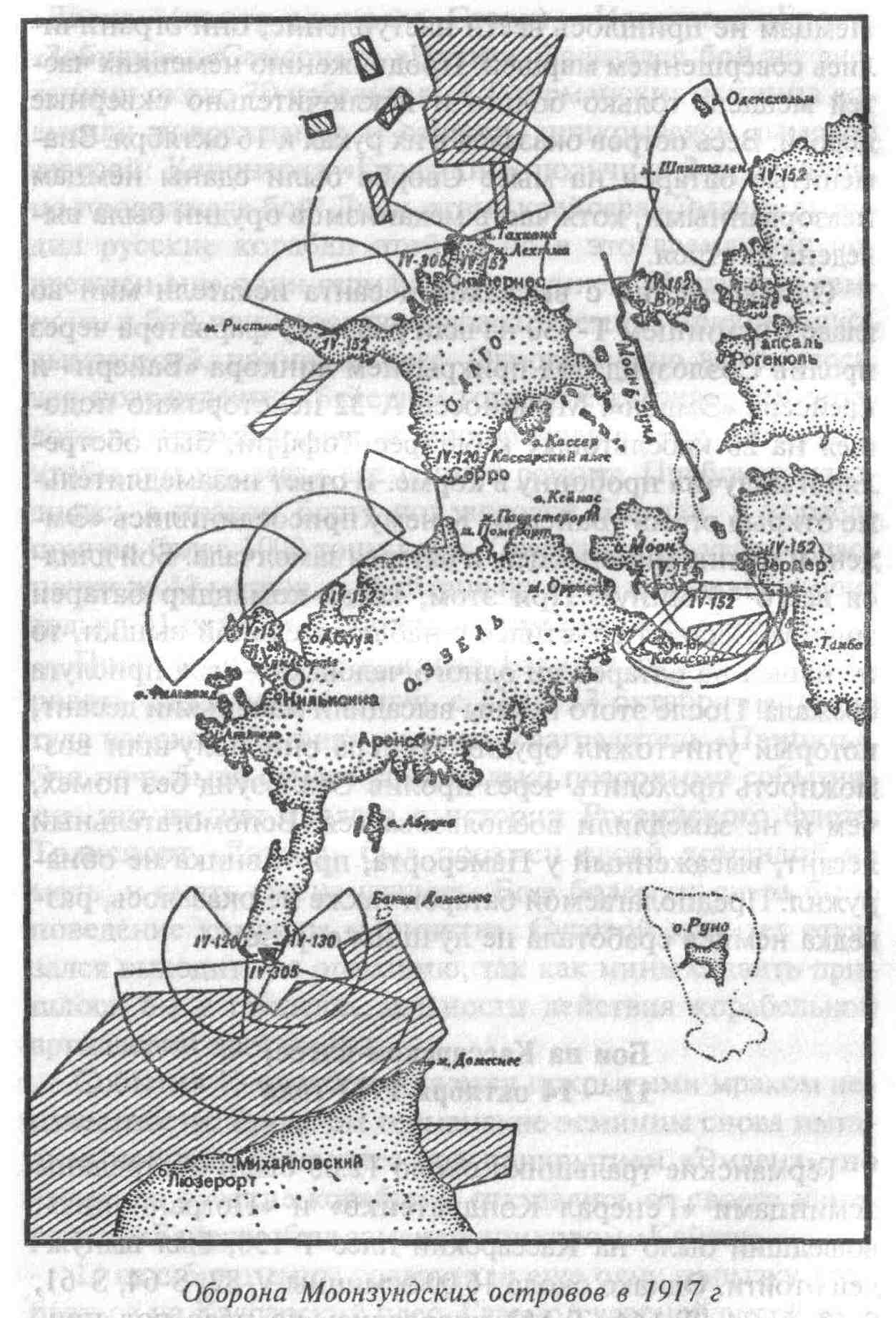 Моонзундское сражение. Оборона Моонзундских островов 1917 карта. Моонзундская операция карта 1917. Оборона Моонзундских островов 1941 карта. Оборона Моонзундских островов 1941 схема.