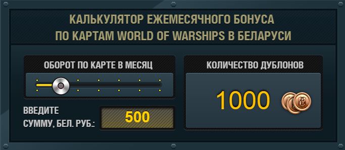 WoWS_card_500.jpg