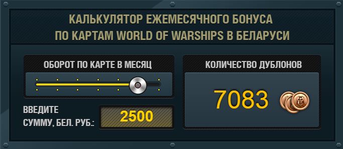 WoWS_card_2500.jpg