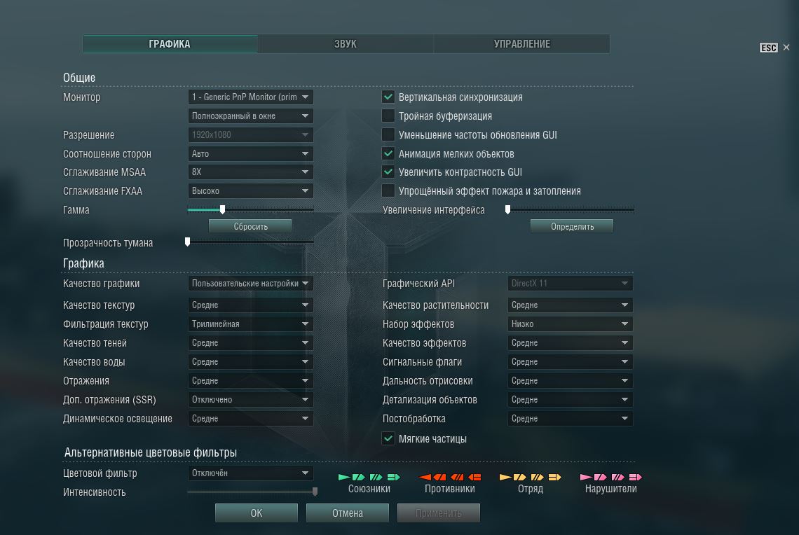 Настройки геншин. Настройки графики геншин пк. Настройка pubg для слабого пк. Кнопки управления в геншине. Качество теней в играх.