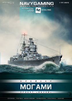 Navygaming_mag_RU_11.png