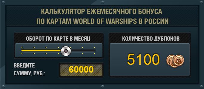 WoWS_card_60000.jpg