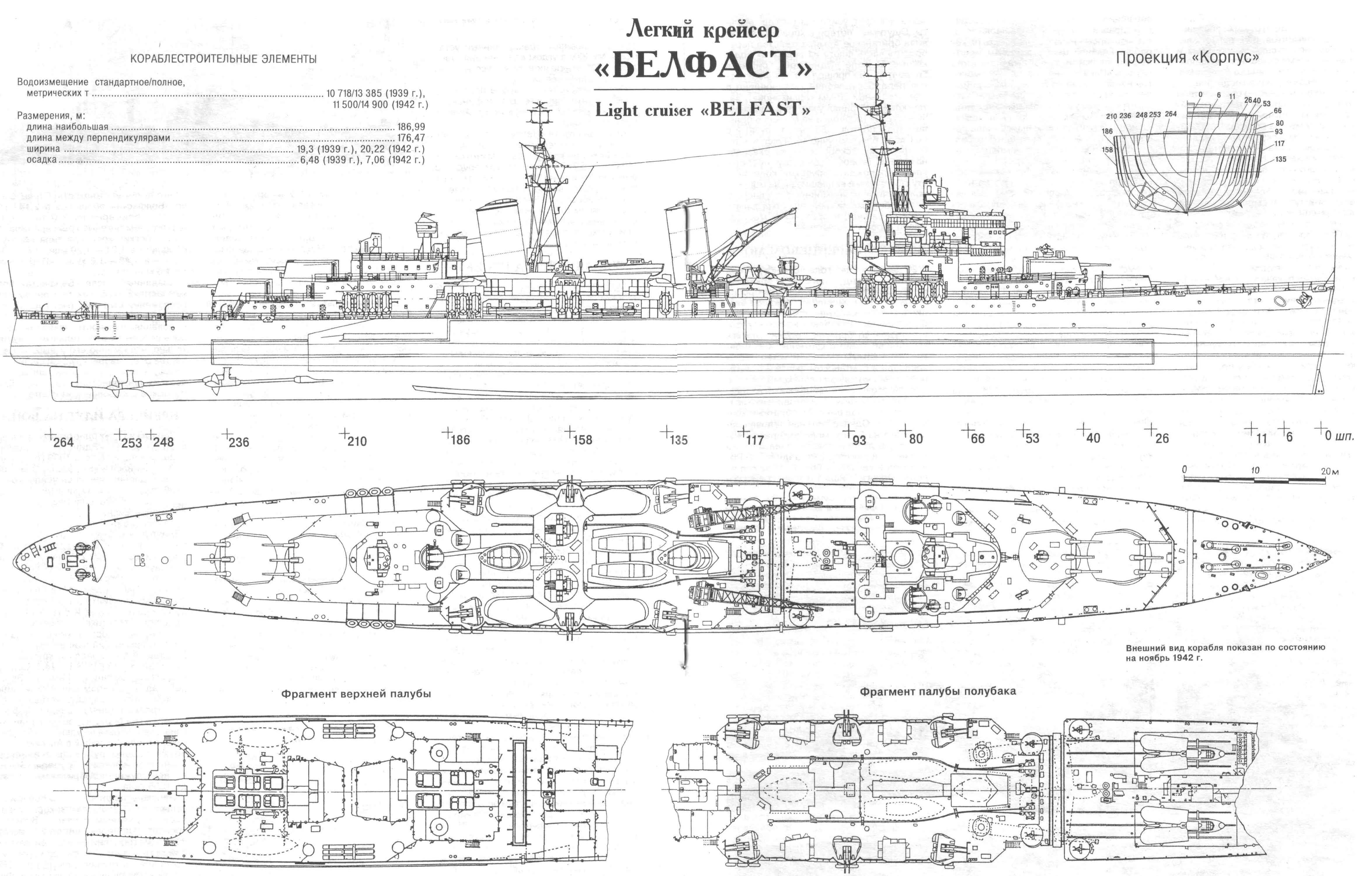 X4 чертежи кораблей