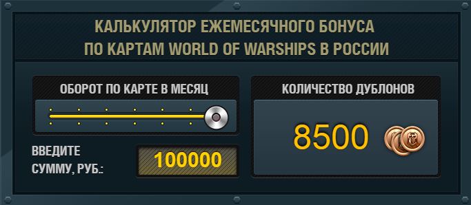 WoWS_card_100000.jpg