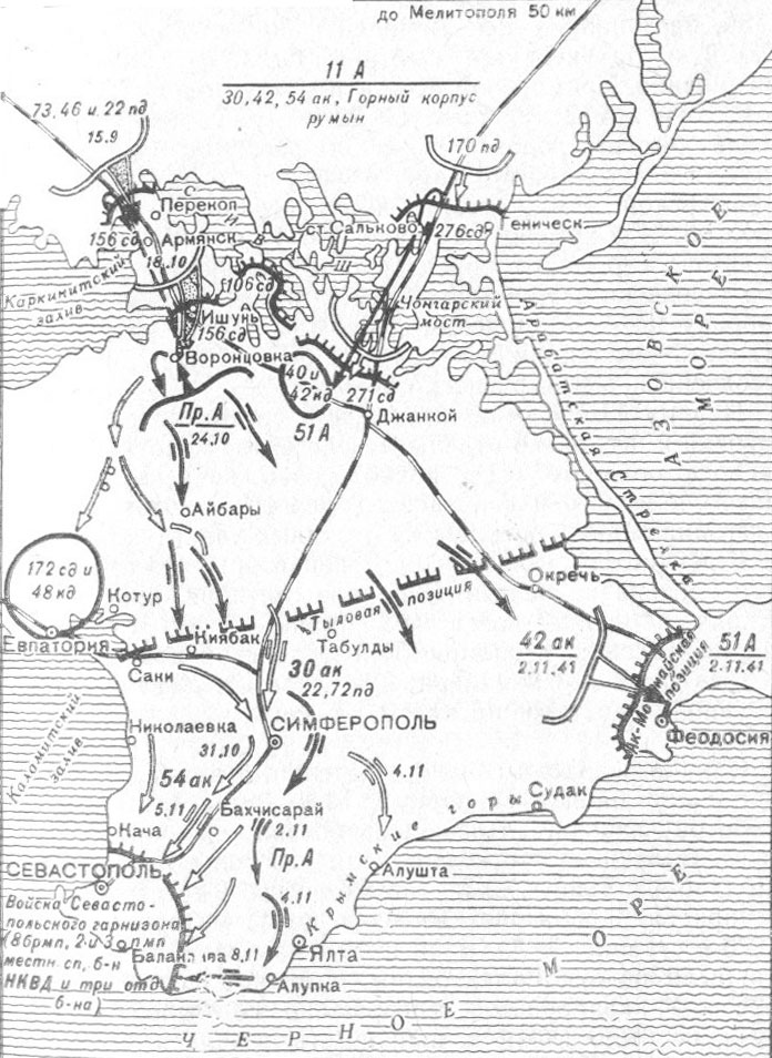 Карта крыма 1942 года