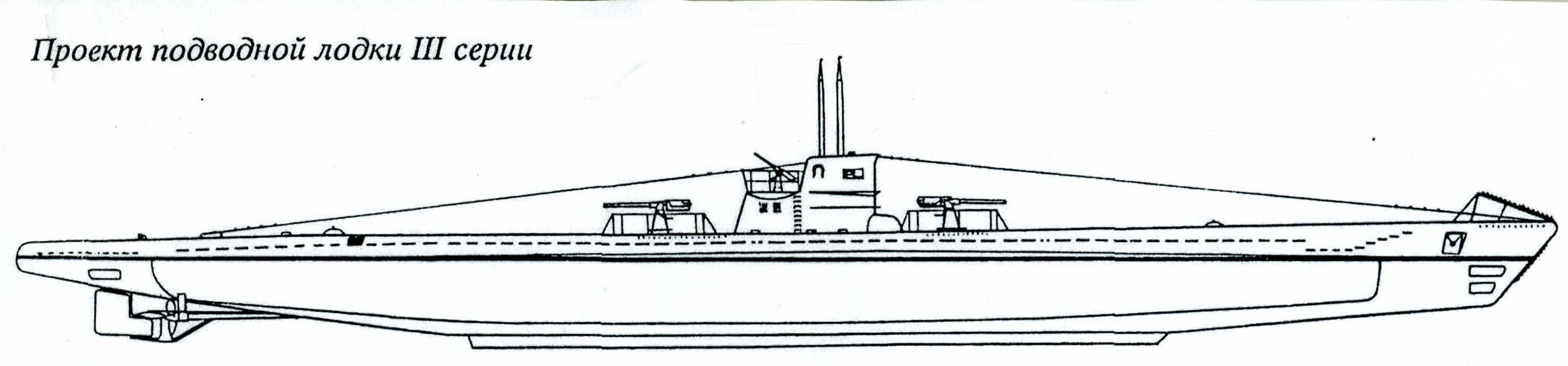 Подводные лодки типа IX чертеж