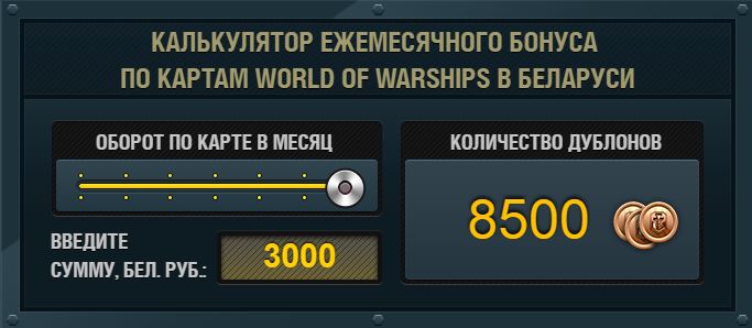 WoWS_card_3000.jpg