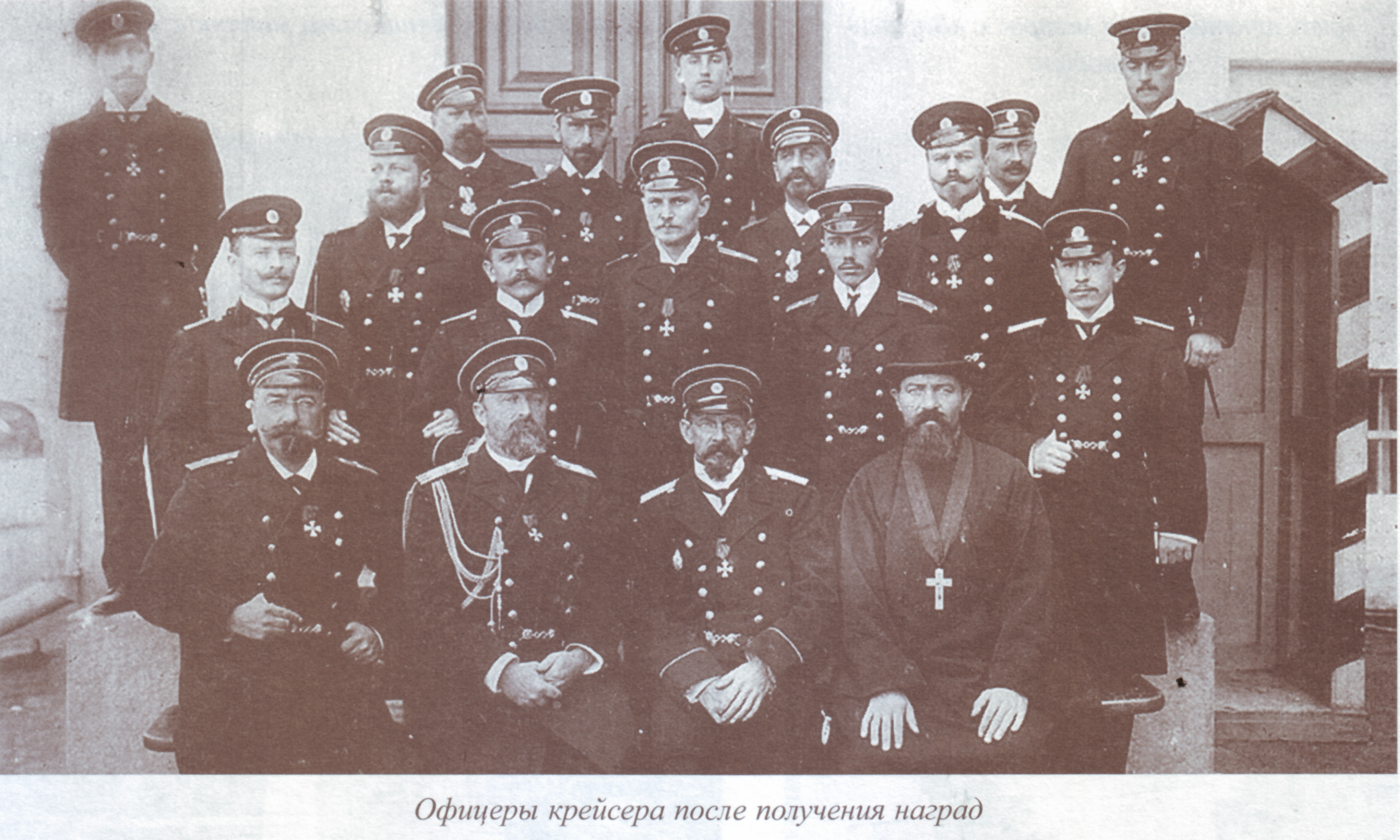 Экипаж крейсера Варяг 1904 год