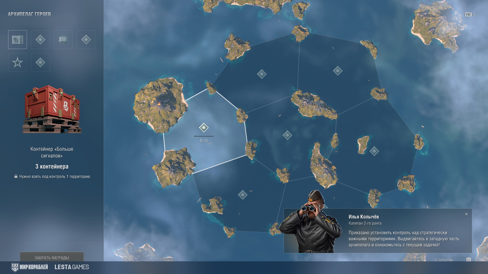 Герой архипелага. Пылающий архипелаг герои 3 карта. Сравнение корабля и яеловеках. X3 LF сравнение кораблей.
