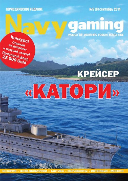 Navygaming_mag_RU_8.png