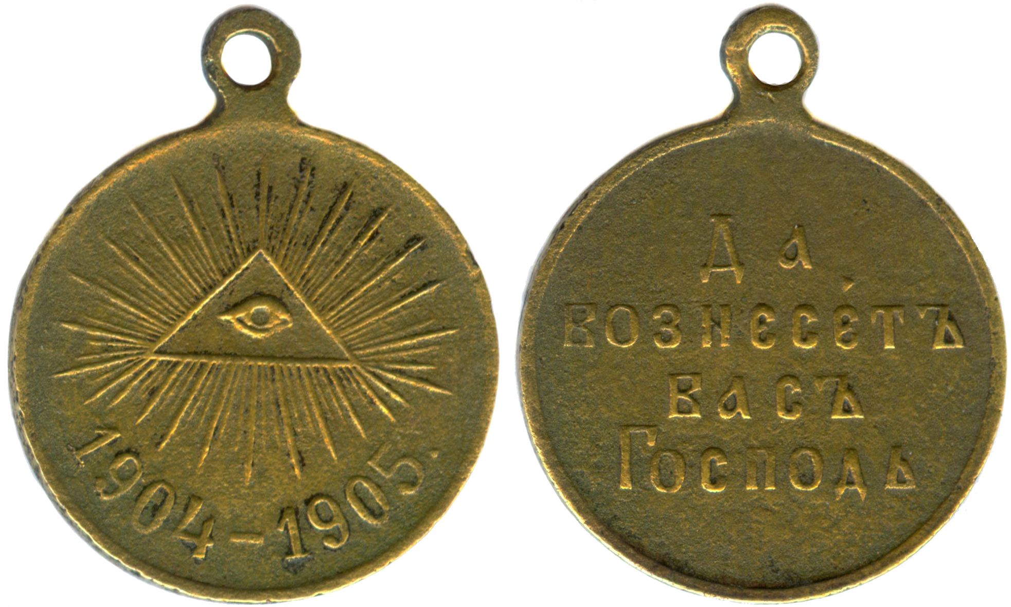 Медаль 1904. Медаль за русско-японскую войну 1904-1905. Медаль за японскую войну 1904-1905.