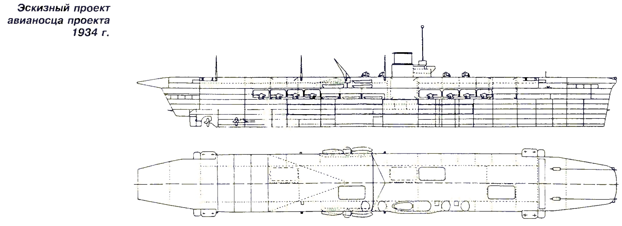 Проект 71б авианосец