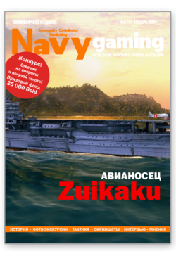 Нavygaming_mag_RU_4.png