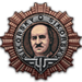 Орден_Сикорского_4_степень.png