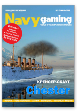 Navygaming_mag_RU_7.png