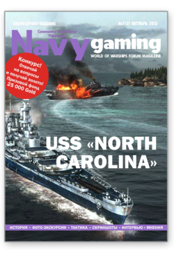 Navygaming_mag_RU_2.png