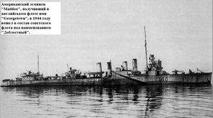 HMS_Georgetown.jpg