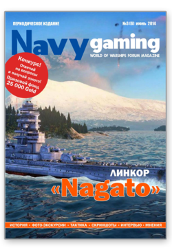 Navygaming_mag_RU_6.png