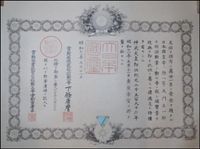 Наградной документ ордена VII степени на имя Омы Дайчиру, подписан 11 мая 1936г.