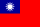 Флаг_Китайской_Республики.svg