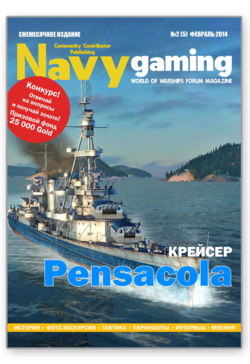 Navygaming_mag_RU_5.png