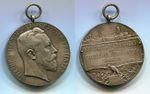Medal_Prince_Henry_of_Prussia3.jpg