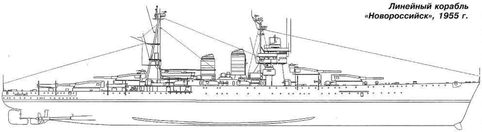 Линкор новороссийск чертежи