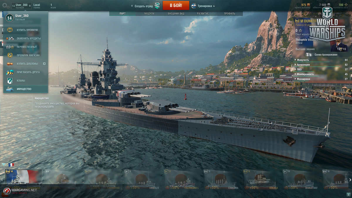 Warships блог разработки. Ветка кораблей в World of Warships.