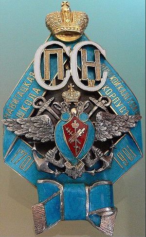 Юбилейный_знак_Морского_кадетского_корпуса.jpg