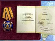 Знак_ордена_Нахимова_крейсера_Москва.jpg