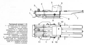 Торпедный_аппарат_1-Н.JPG