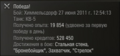 Миниатюра для версии от 12:36, 27 июня 2011