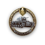 MedalKolobanov blitz.png