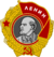 Order_of_Lenin.png