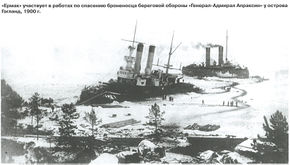 Ermak_General_admiral_Apraksin_kamni_Gogland_1900.jpg